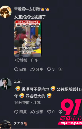 香港打人实记 4 香港打人实记 4