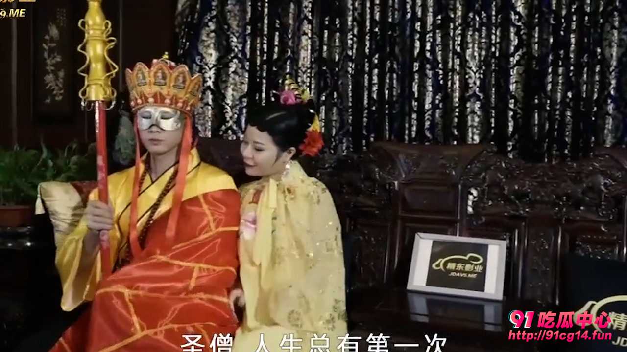 角色扮演～西舔取精之女儿国 唐僧撑得过去吗？