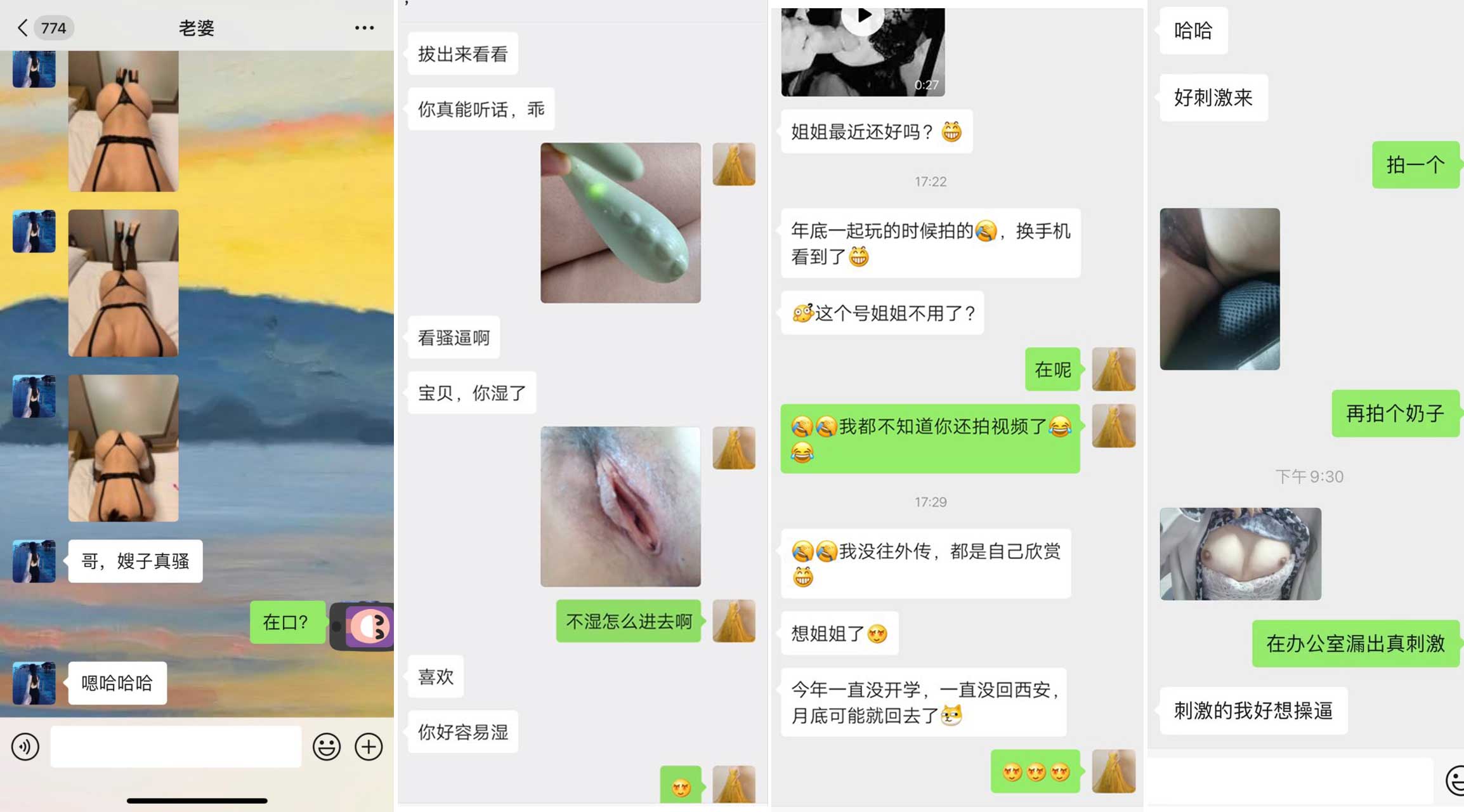 聊天截图合.jpg 聊天截图合.jpg