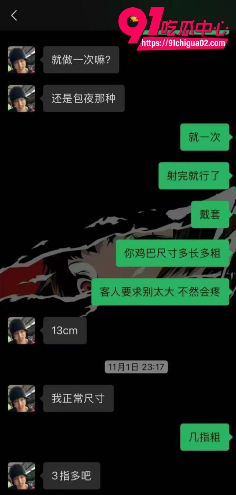 男同嫖娼摸了一下鸡鸡被骗一万多14