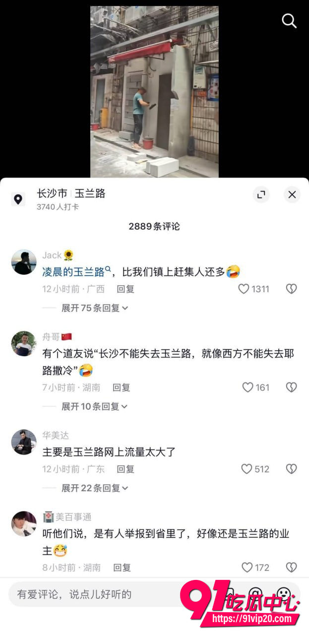 长沙玉兰路4