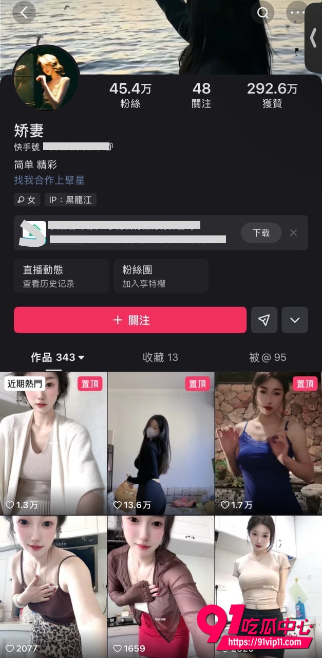 快手 矫妻12 快手 矫妻12
