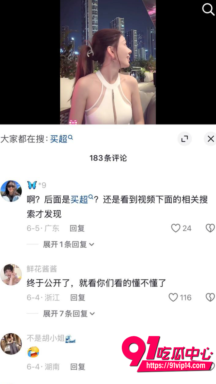 买超与热啵er关系引发广泛讨论15 买超与热啵er关系引发广泛讨论15