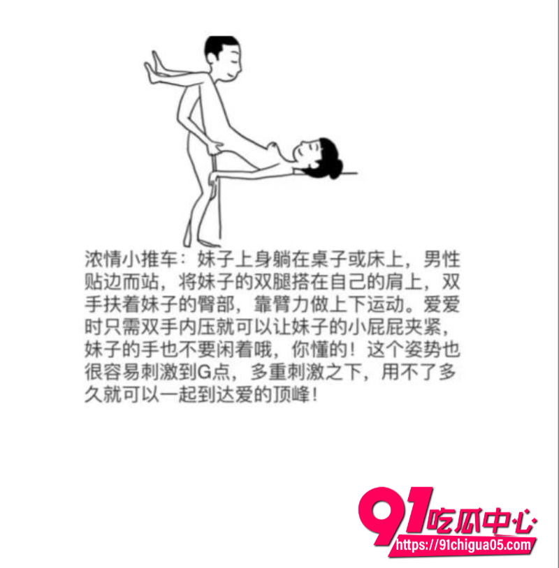 性爱体位教学5 性爱体位教学5
