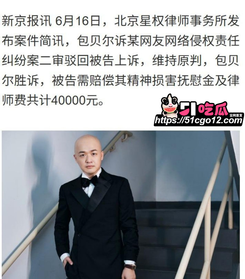 包贝尔再陷出轨门020
