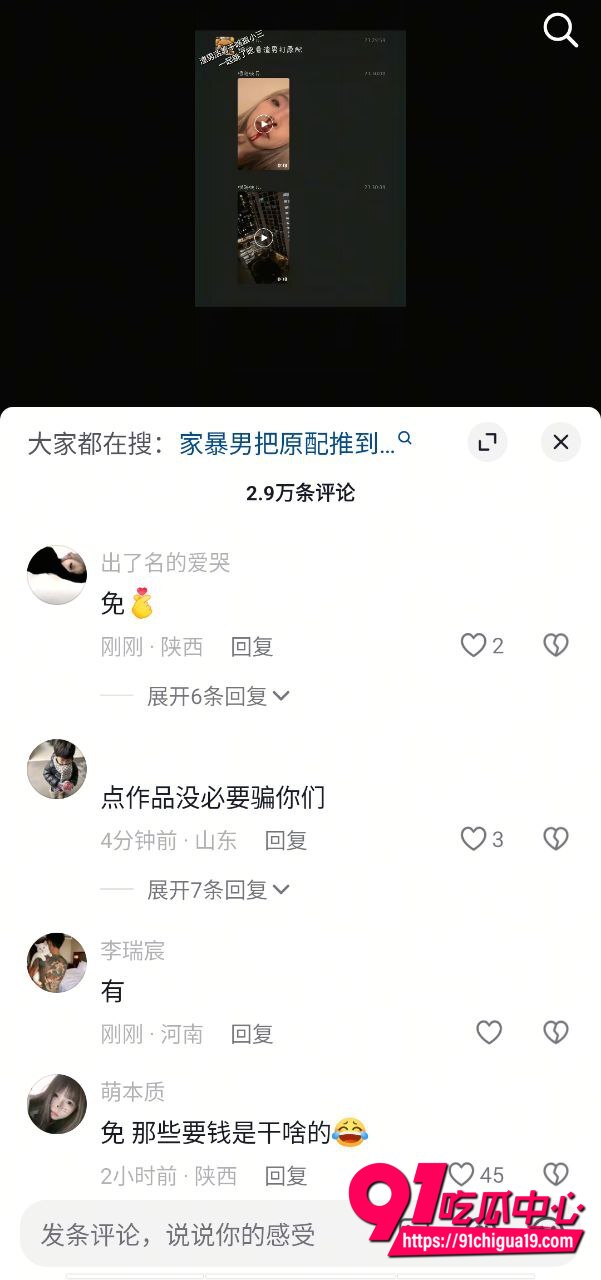 女子捉奸被男友扔下楼6 女子捉奸被男友扔下楼6