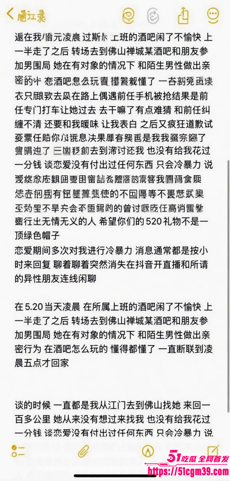 佛山南海区网红明天见 16 佛山南海区网红明天见 16