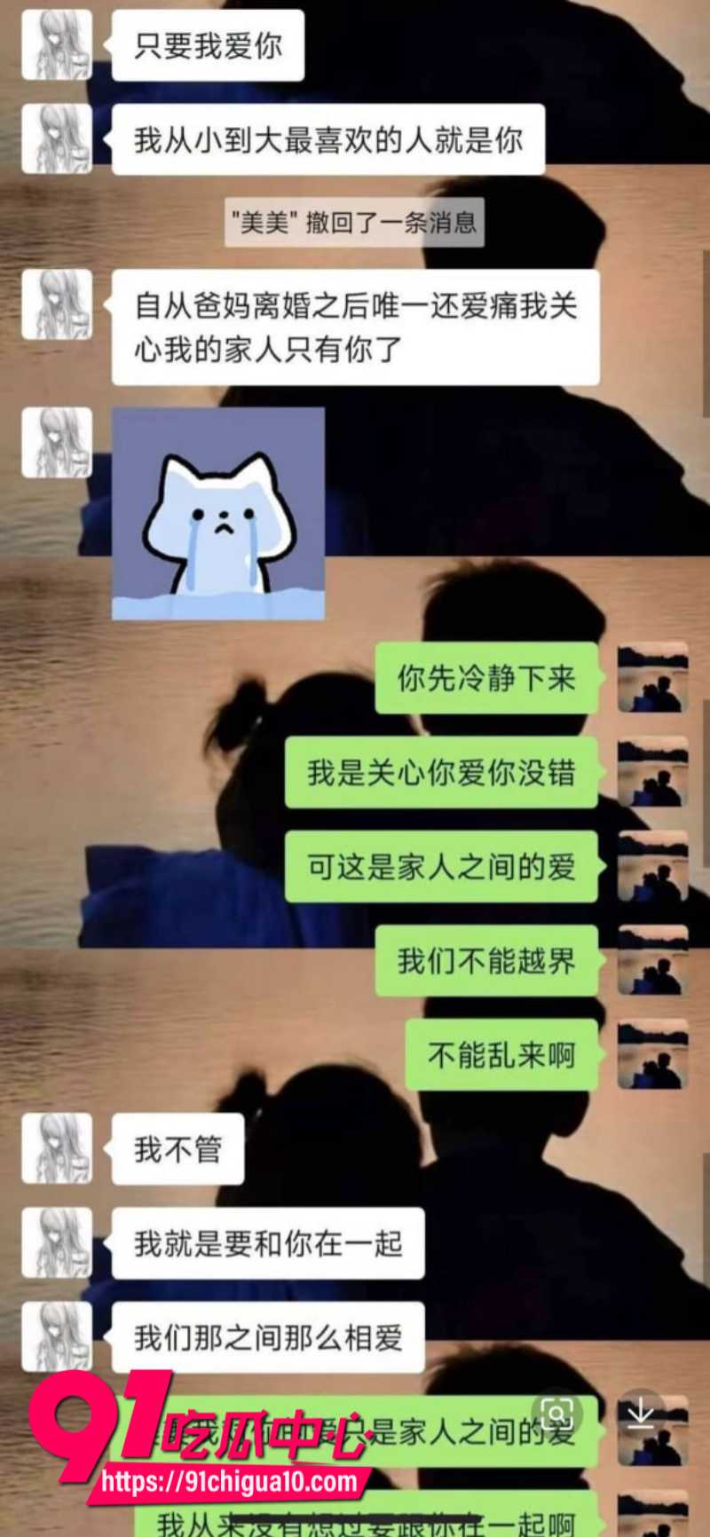 白嫩少女勾引亲哥哥乱伦偷情8