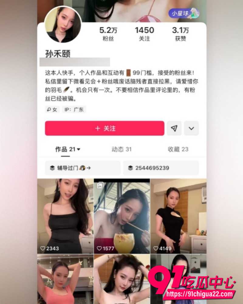 孙禾颐下海 1