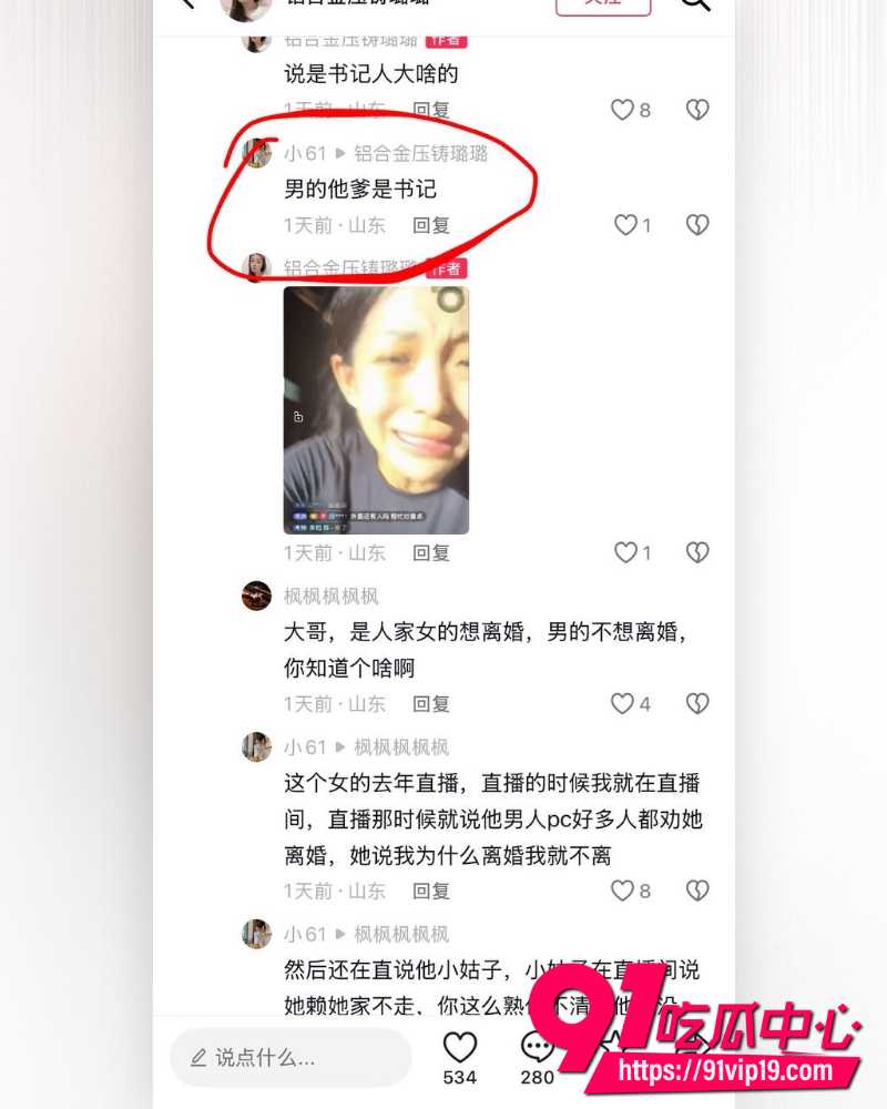 山东莒县抓小三事件 2 山东莒县抓小三事件 2