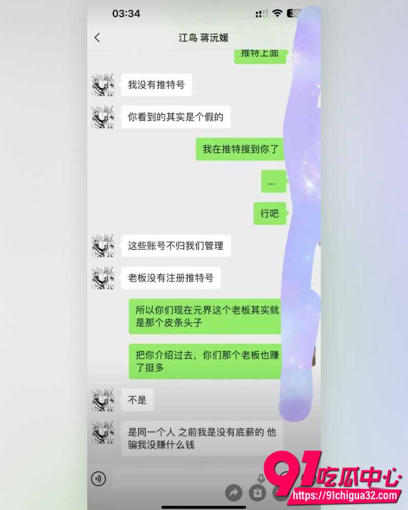 抖音二次元回眸怒爆前女友  15