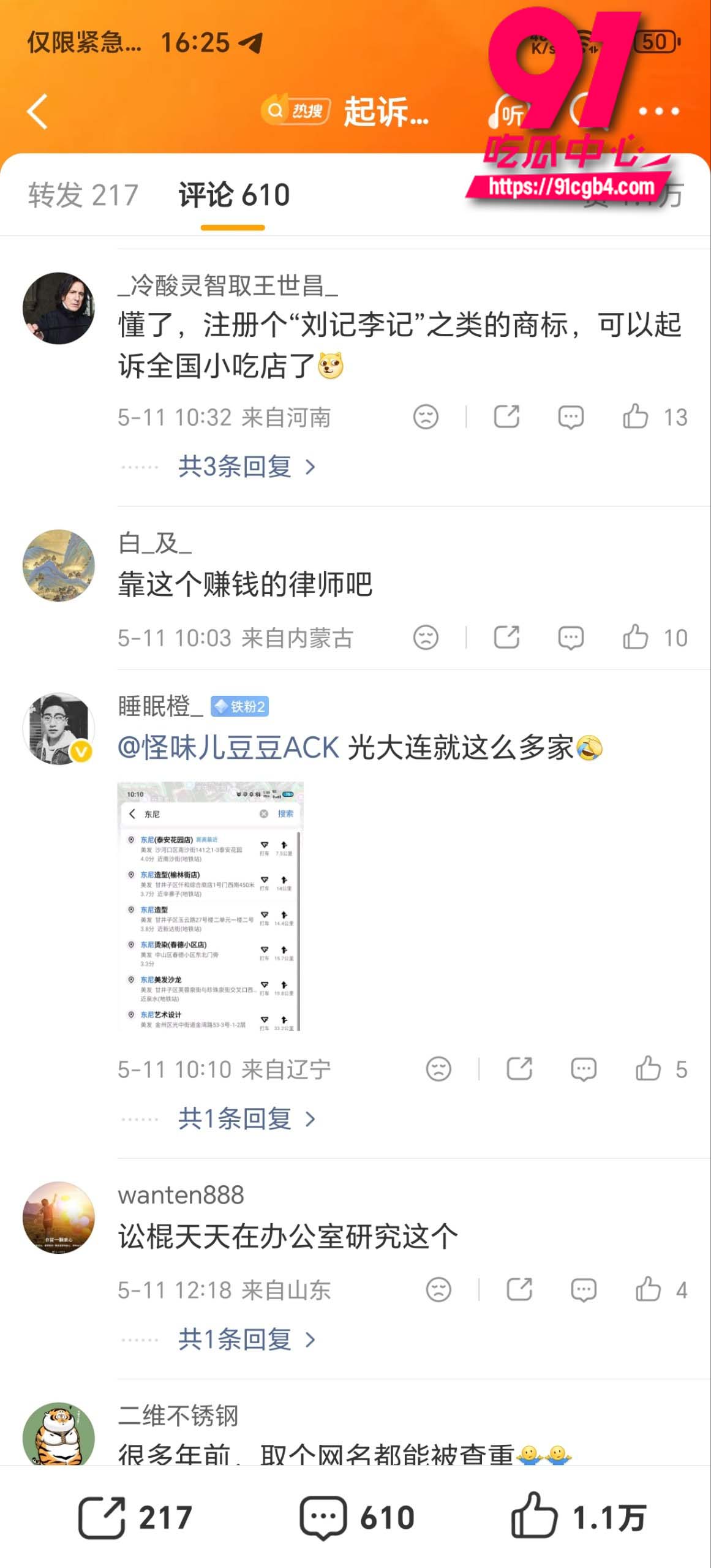 东尼理发店 2