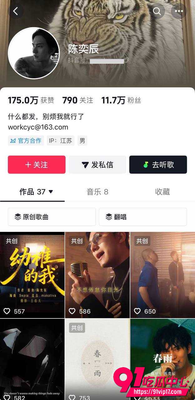 陈奕辰张天15