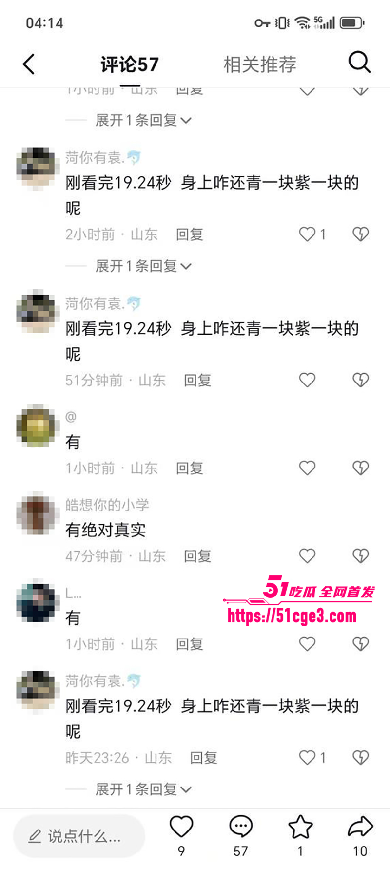 曹县银座袜子铺老板娘性爱视频流出 15 拷贝