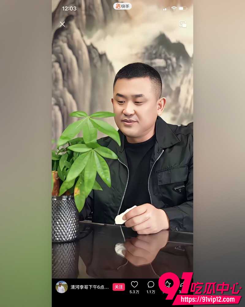 快手7000万粉情感博主清河李哥 13