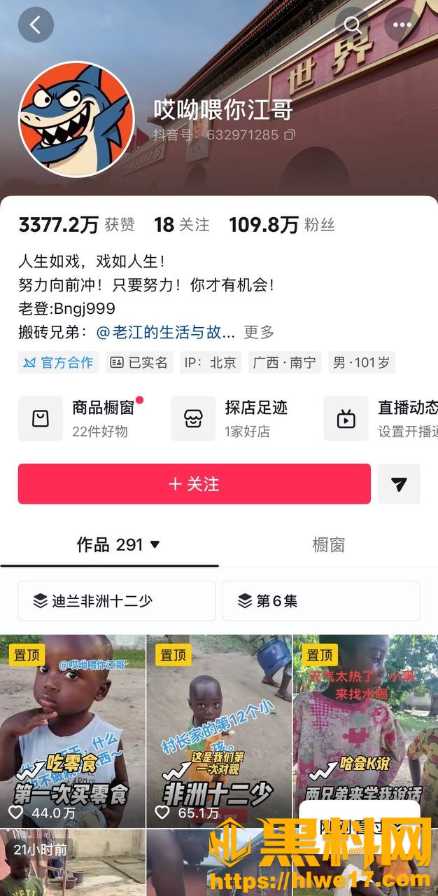 抖音百万网红 哎呦喂你江哥 被实锤借幼童卖惨骗捐款 出轨偷情视频也被全网曝光