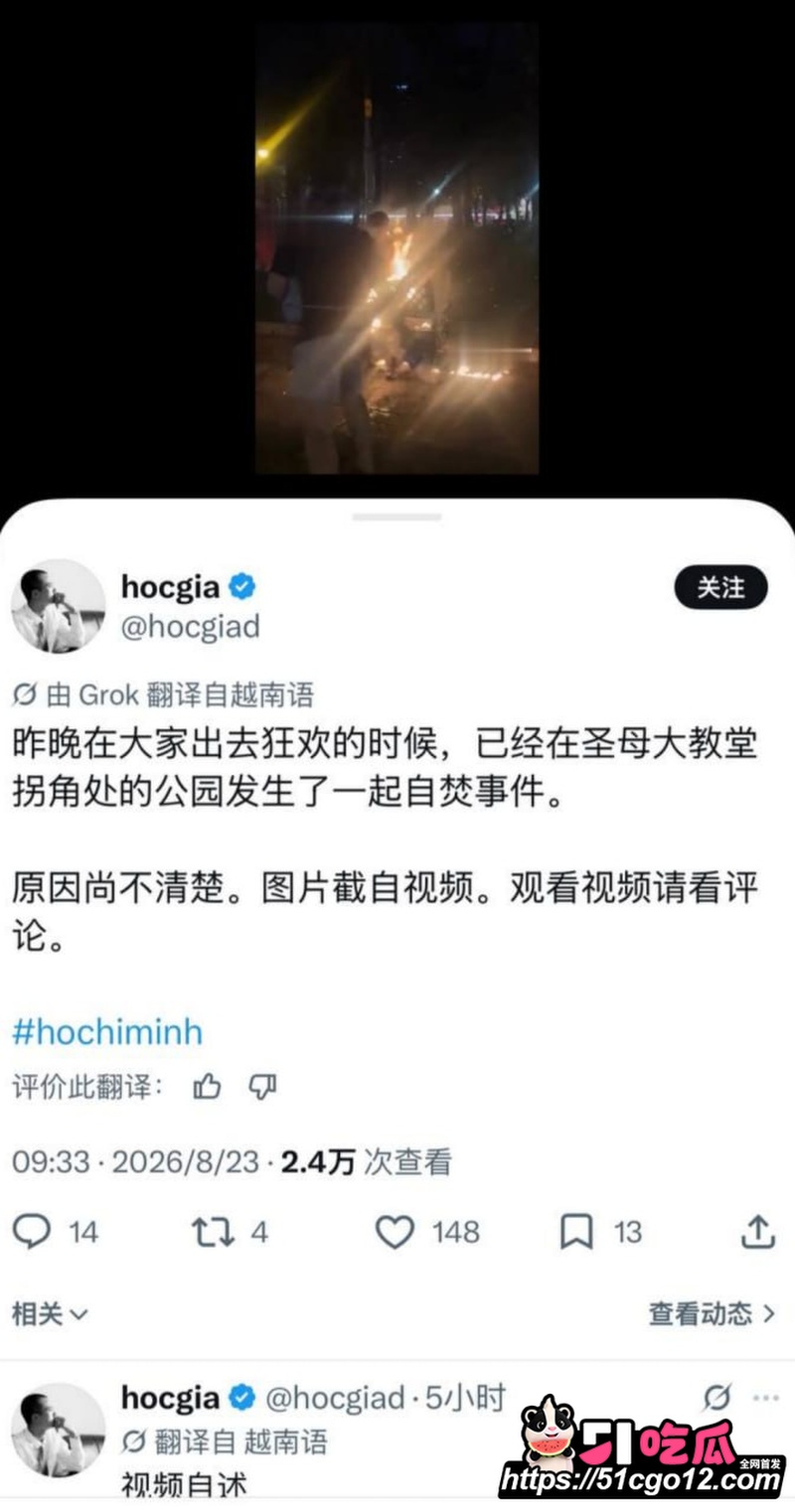 越南圣母大教堂自焚事件 1 越南圣母大教堂自焚事件 1