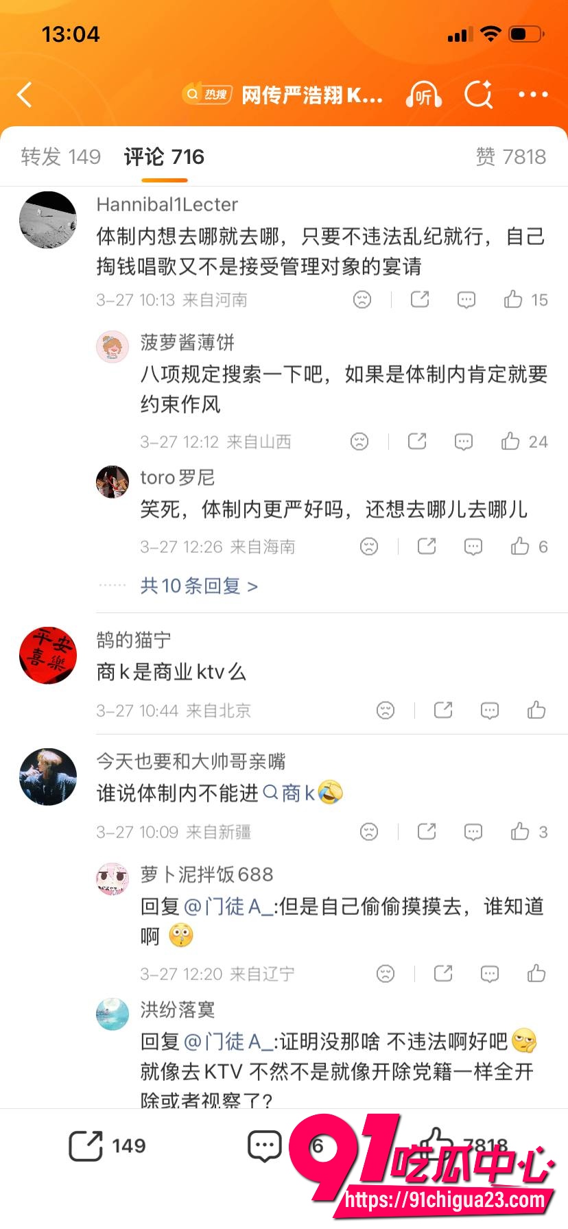 刘昊然和郭麒麟20