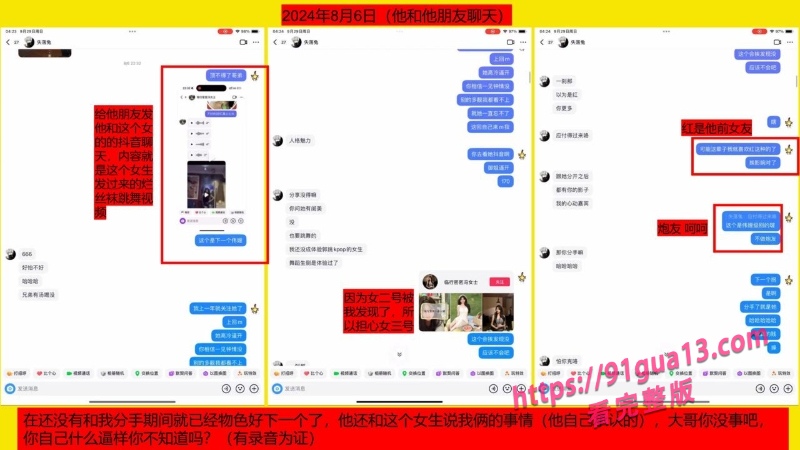 桂林理工街舞副队长莫俊伟约炮翻车 被曝光69页PPT全校流传! 配图32