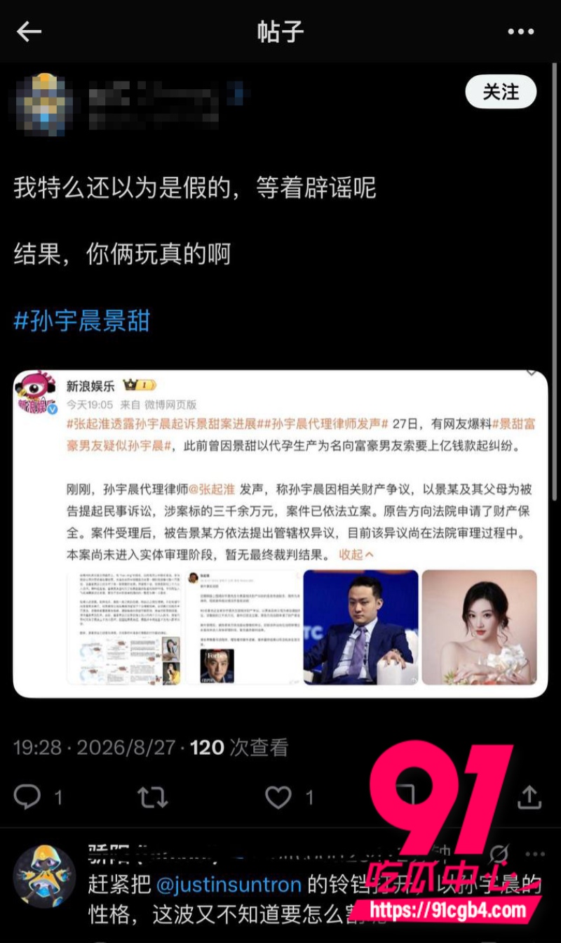 我的女友景甜52