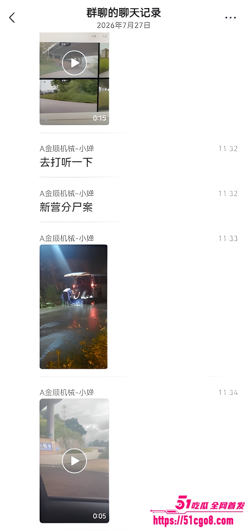 新营分尸案 2 新营分尸案 2