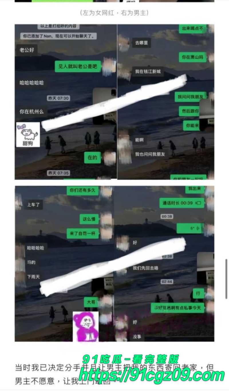 抖音百万粉男网红绝色出轨女粉丝被女友曝光15素材水印版 抖音百万粉男网红绝色出轨女粉丝被女友曝光15素材水印版
