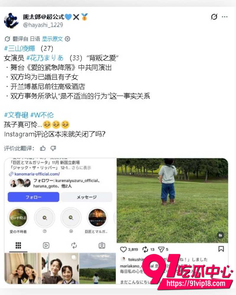 日本男星三山凌辉  12