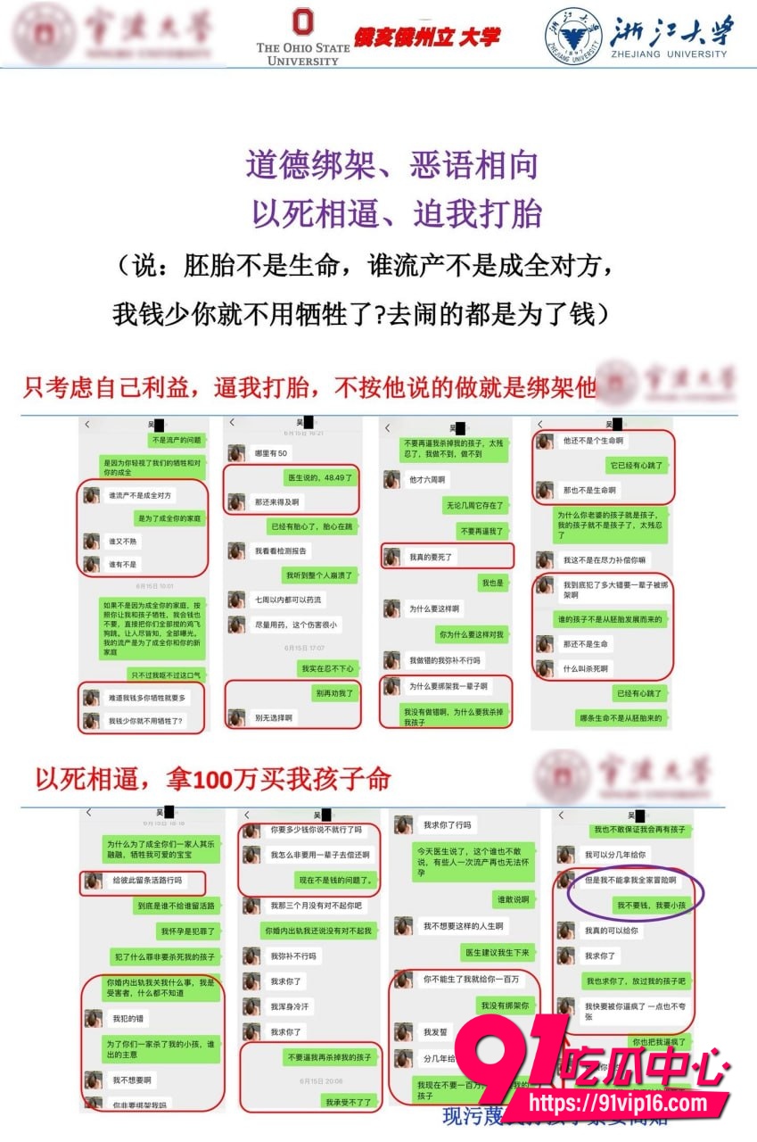 宁波大学研究员吴健1