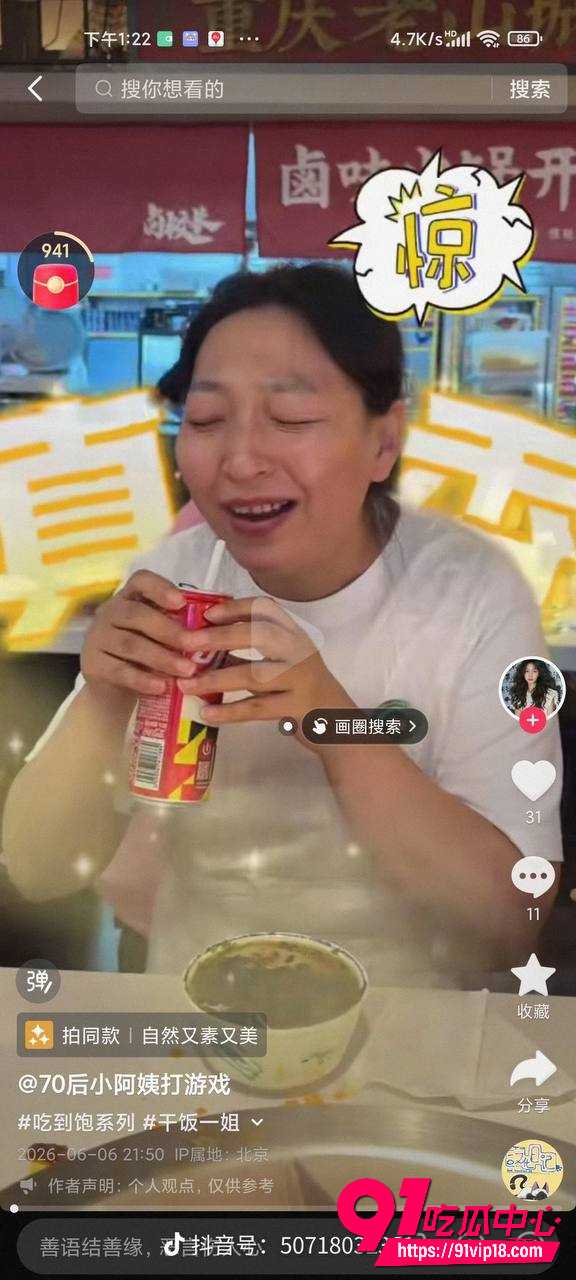 北京70后游戏阿姨8 北京70后游戏阿姨8