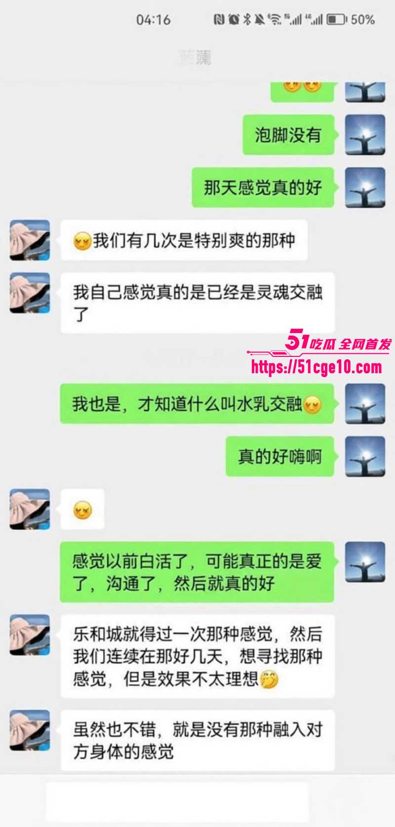 柳州工信局长出轨大瓜再度爆火013