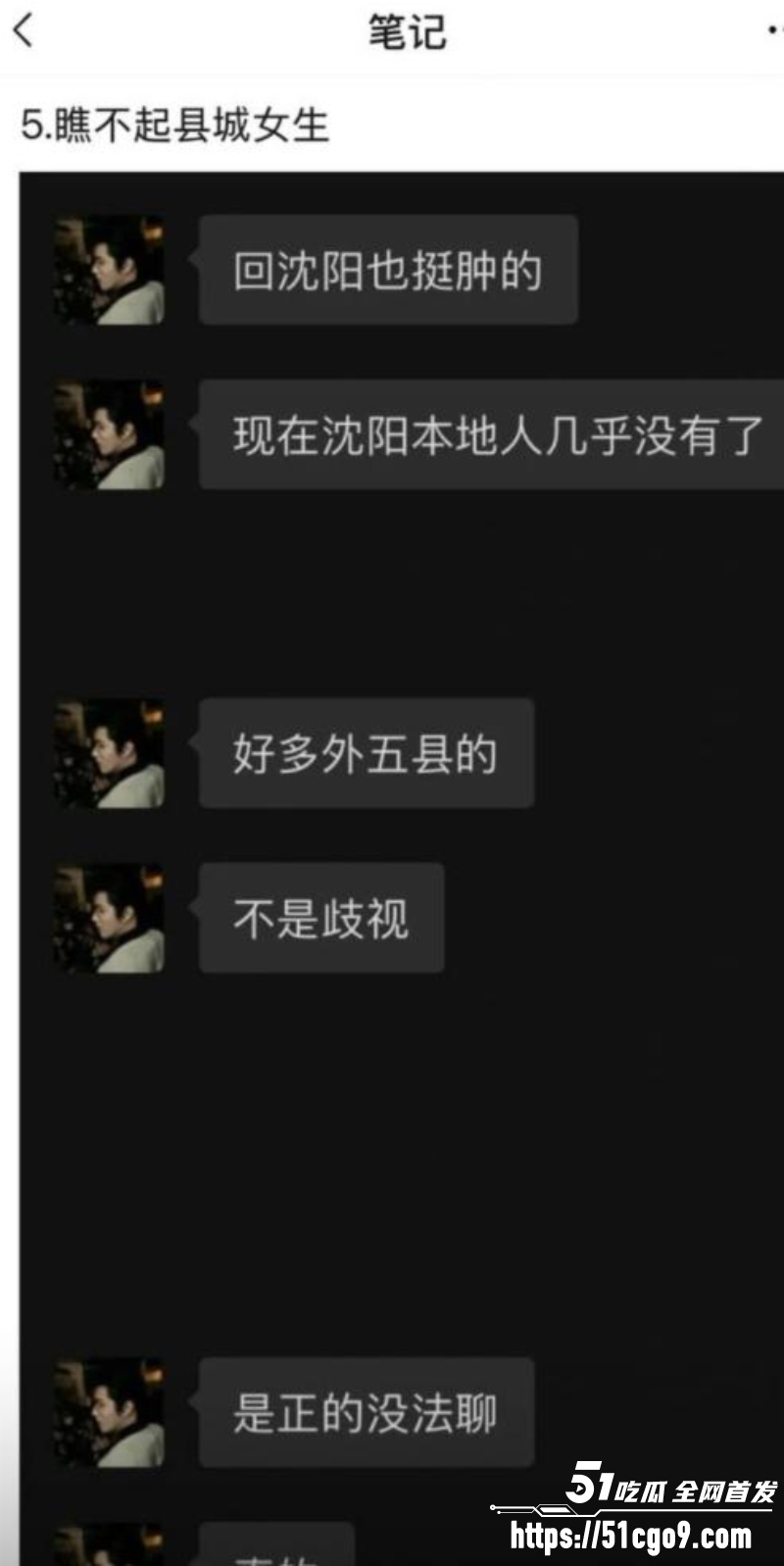 抖音网红 李睿羽 黑料全曝光 20