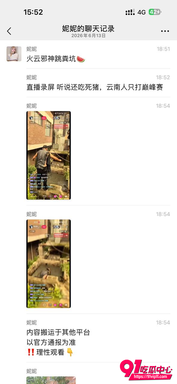火云邪神4