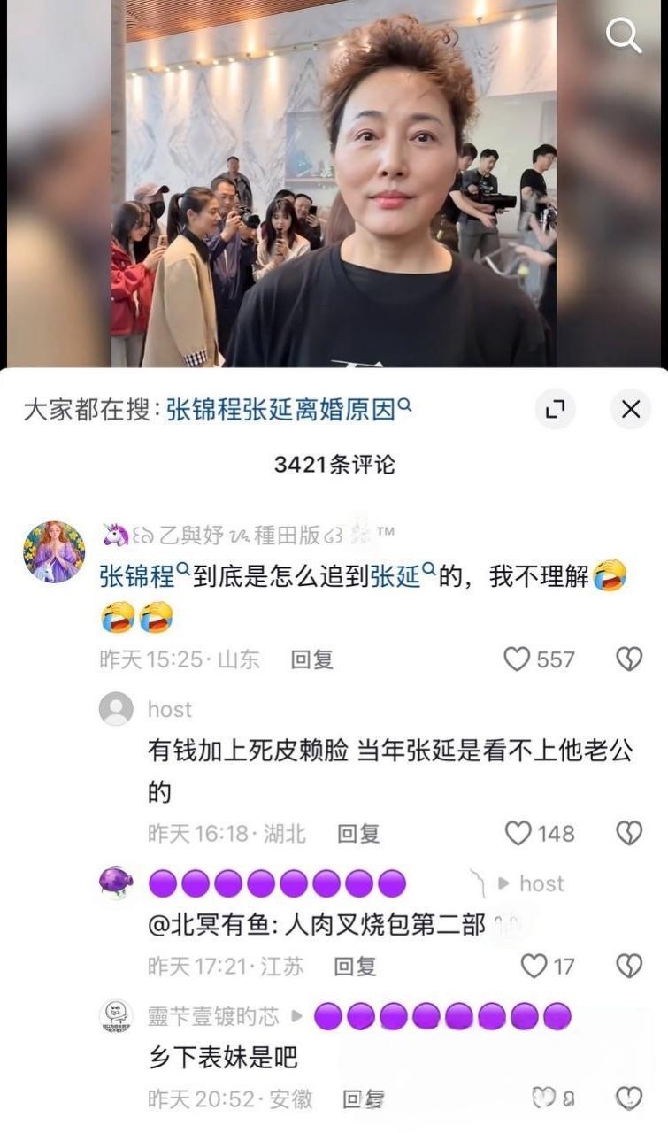 香港导演 张锦程 与老婆 张延 官宣离婚 12