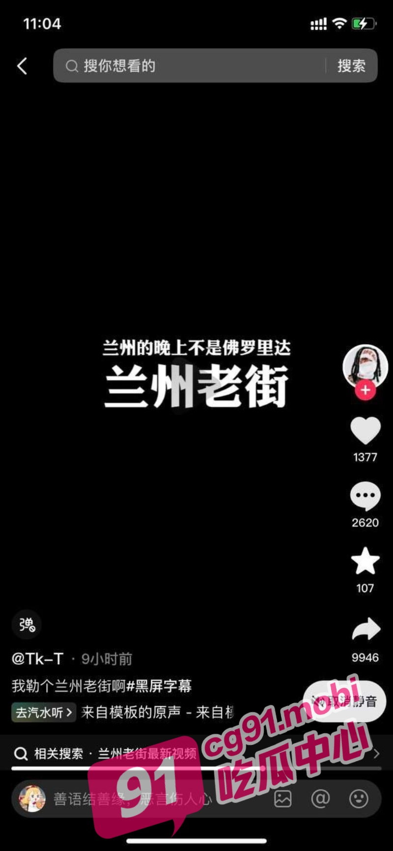 兰州老街监控门事件 女护士大街上直接野战 8分46秒视频疯传