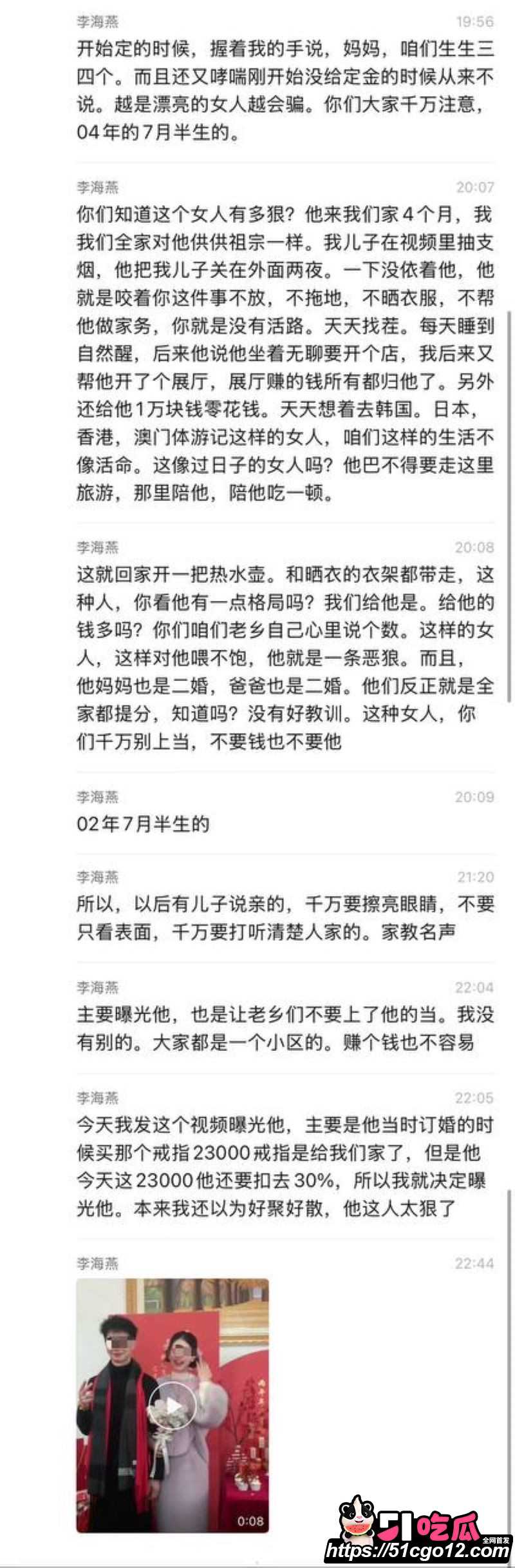 安义夫妻定亲四个月骗走77万 14