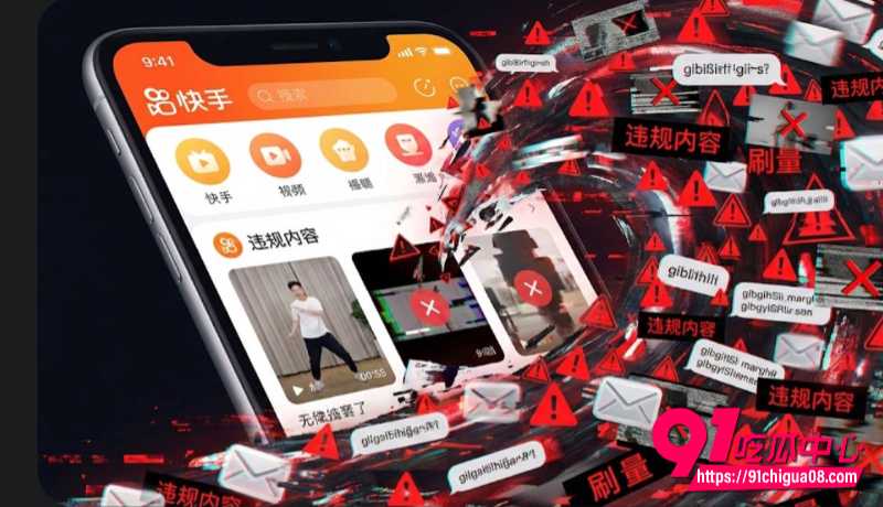 快手怎么了12