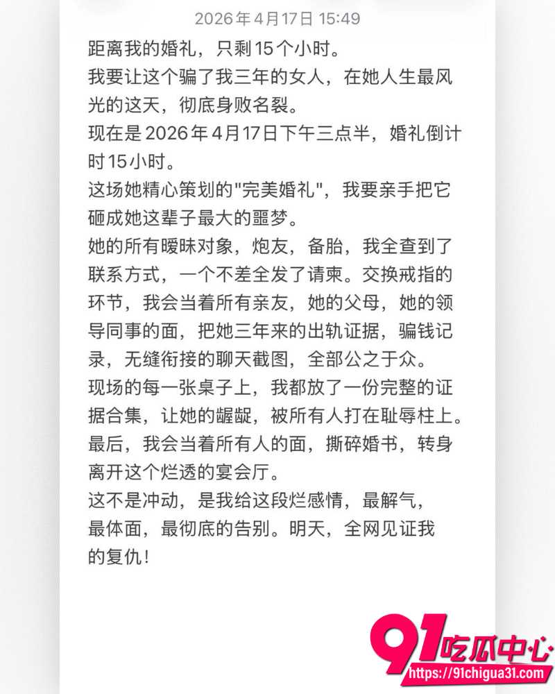 抖音热瓜418婚礼  3