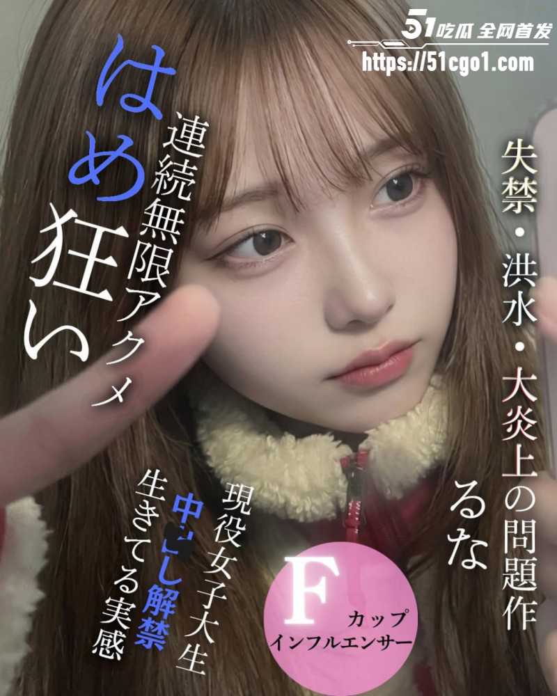 日本在校女大堀北桃爱下海处女作09