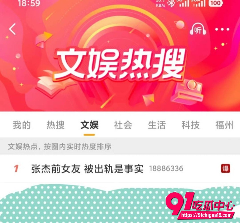 张杰谢娜10