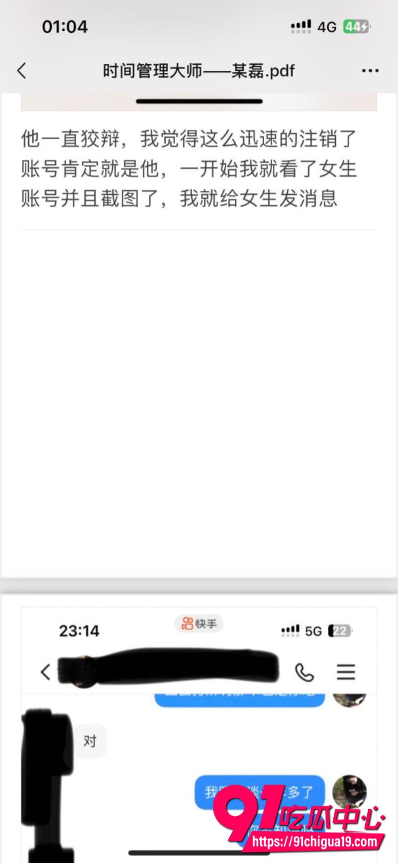 四川省射洪渣男时间管理大师某磊15