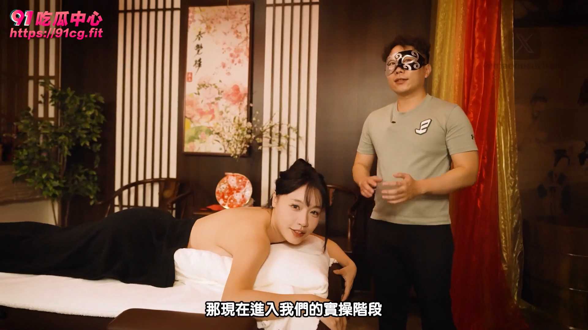 《情欲按摩》麻豆苏畅继泰国抓凤筋后又出新作,号称让女人无法抵抗！