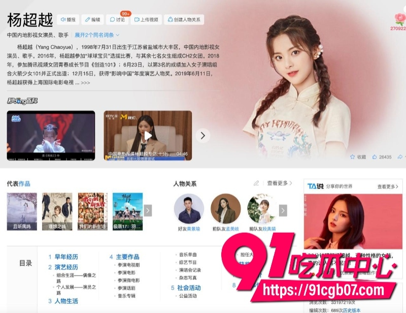 高能大瓜新晋女星 杨超越 早年被人下药性爱视频15