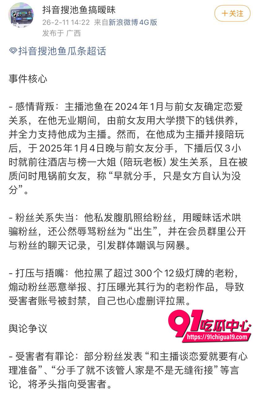 蛋仔派对主播睡粉事件7