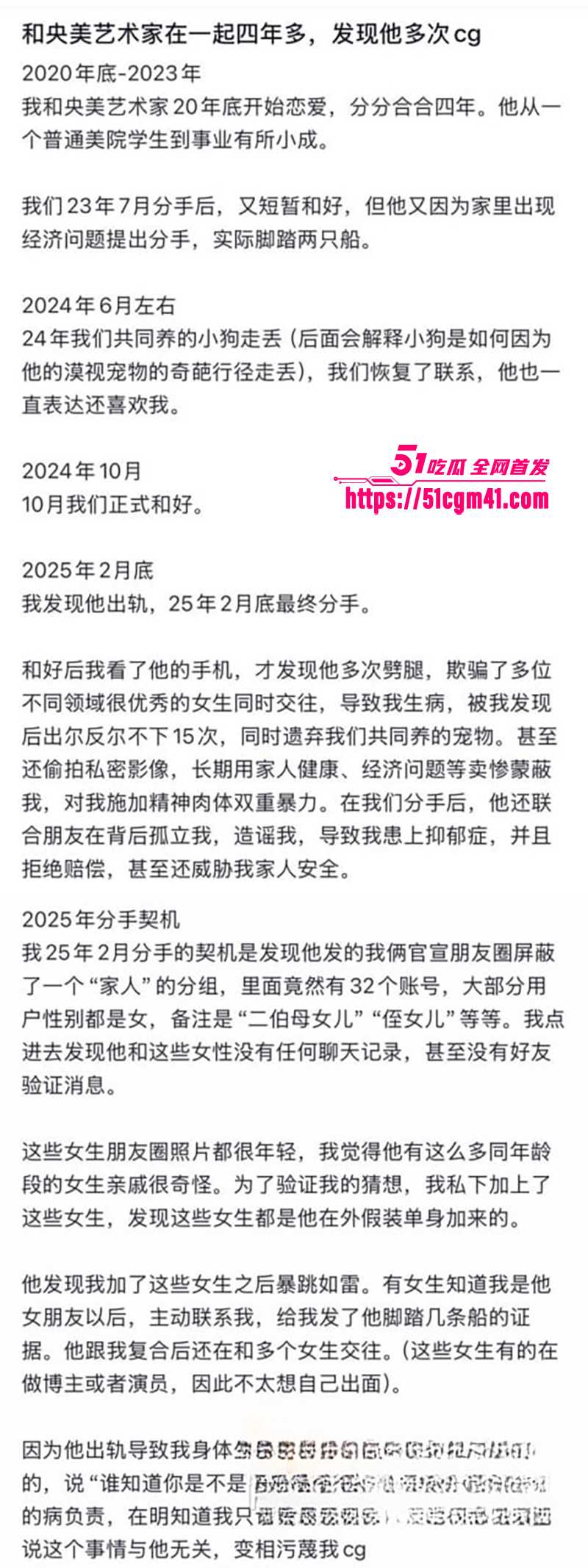 央美艺术家苏航劈腿曝光 7 拷贝 央美艺术家苏航劈腿曝光 7 拷贝