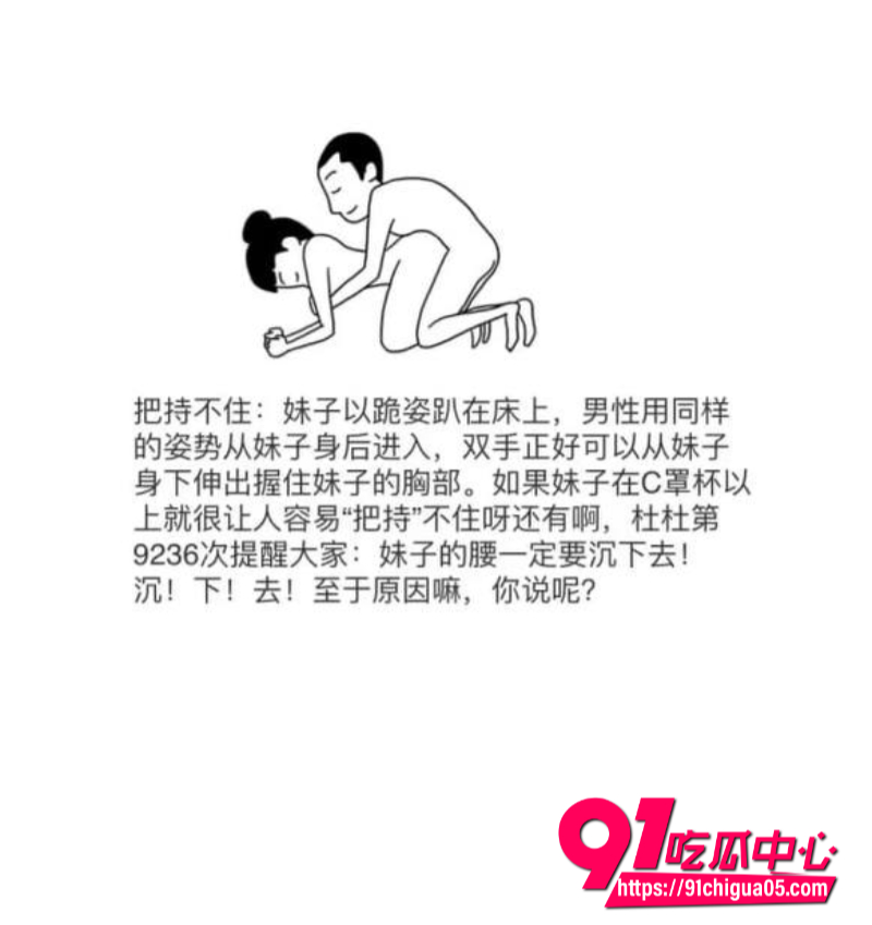 性爱体位教学9 性爱体位教学9