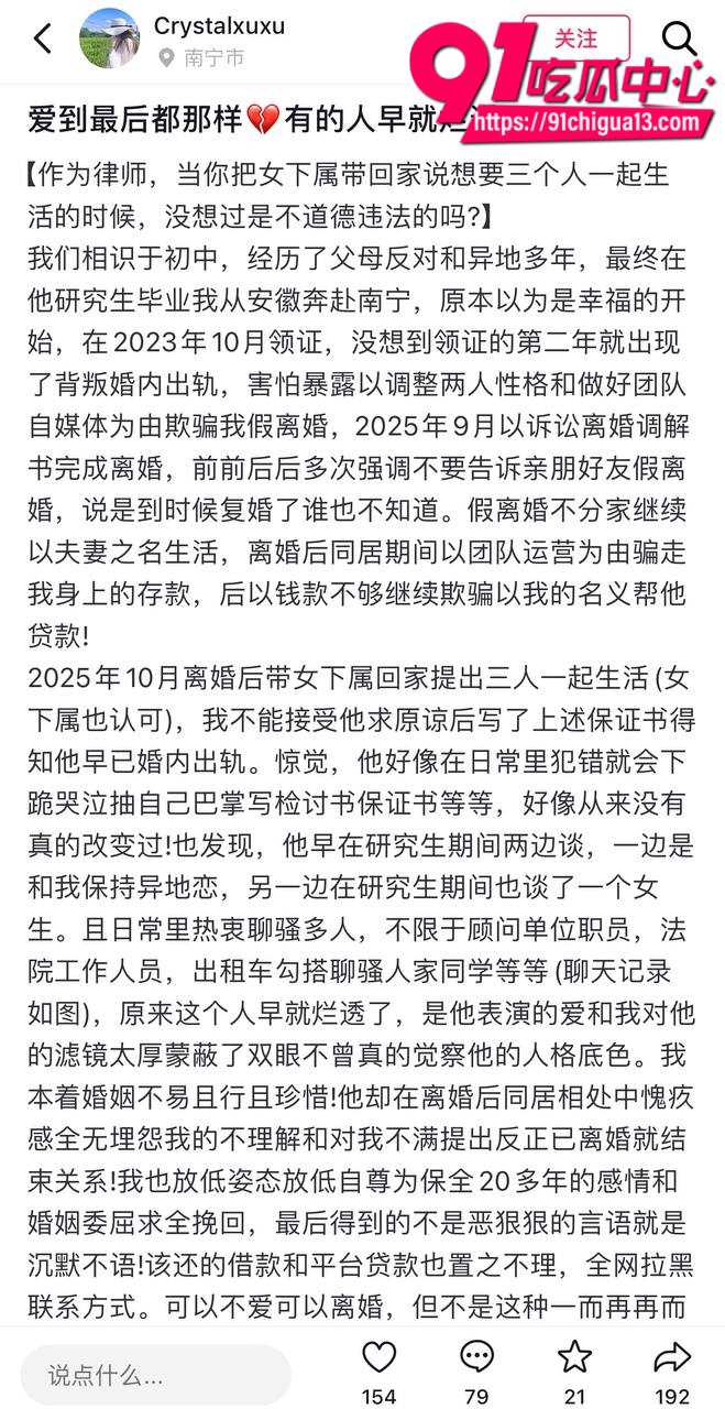 聊骚约炮被原配老婆曝光13 聊骚约炮被原配老婆曝光13