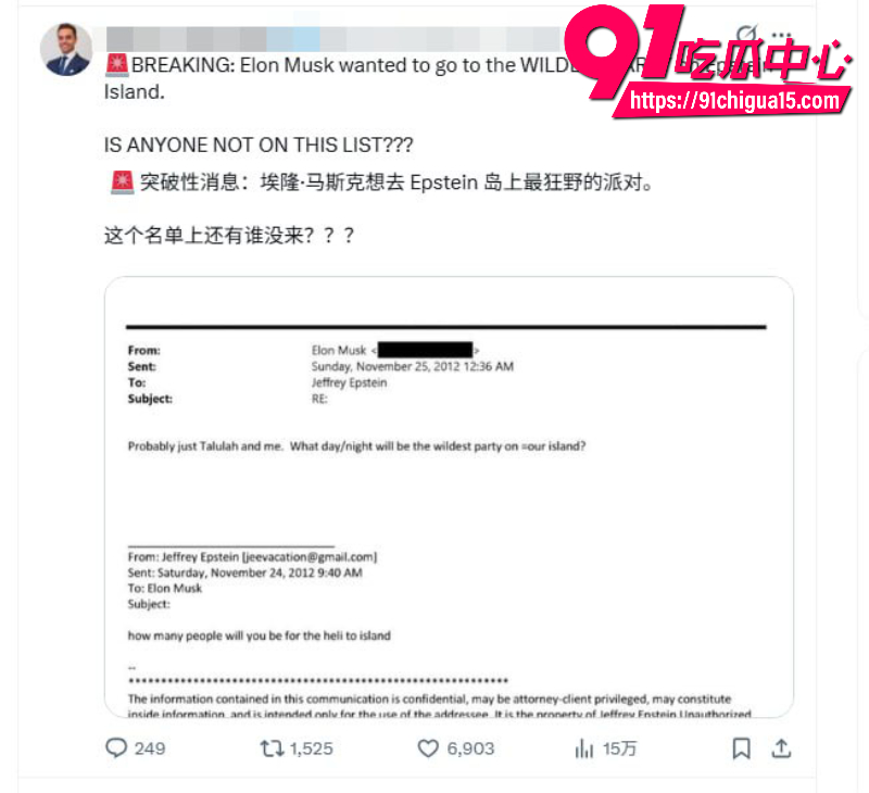 美国重磅消息特朗普政府1月30日公布300万页爱泼斯坦案萝莉岛文件15