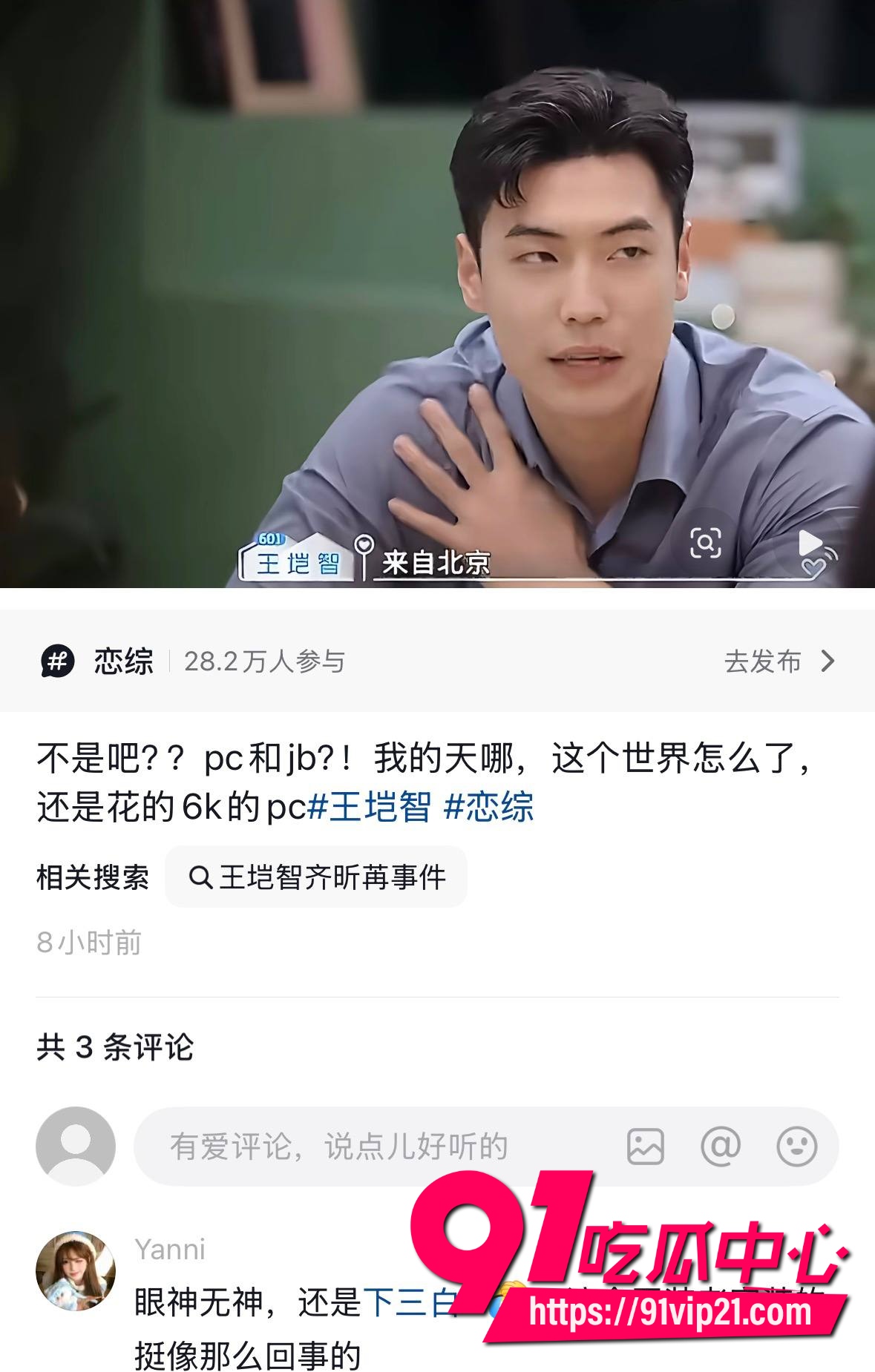 纯情北极兔崩了36 纯情北极兔崩了36