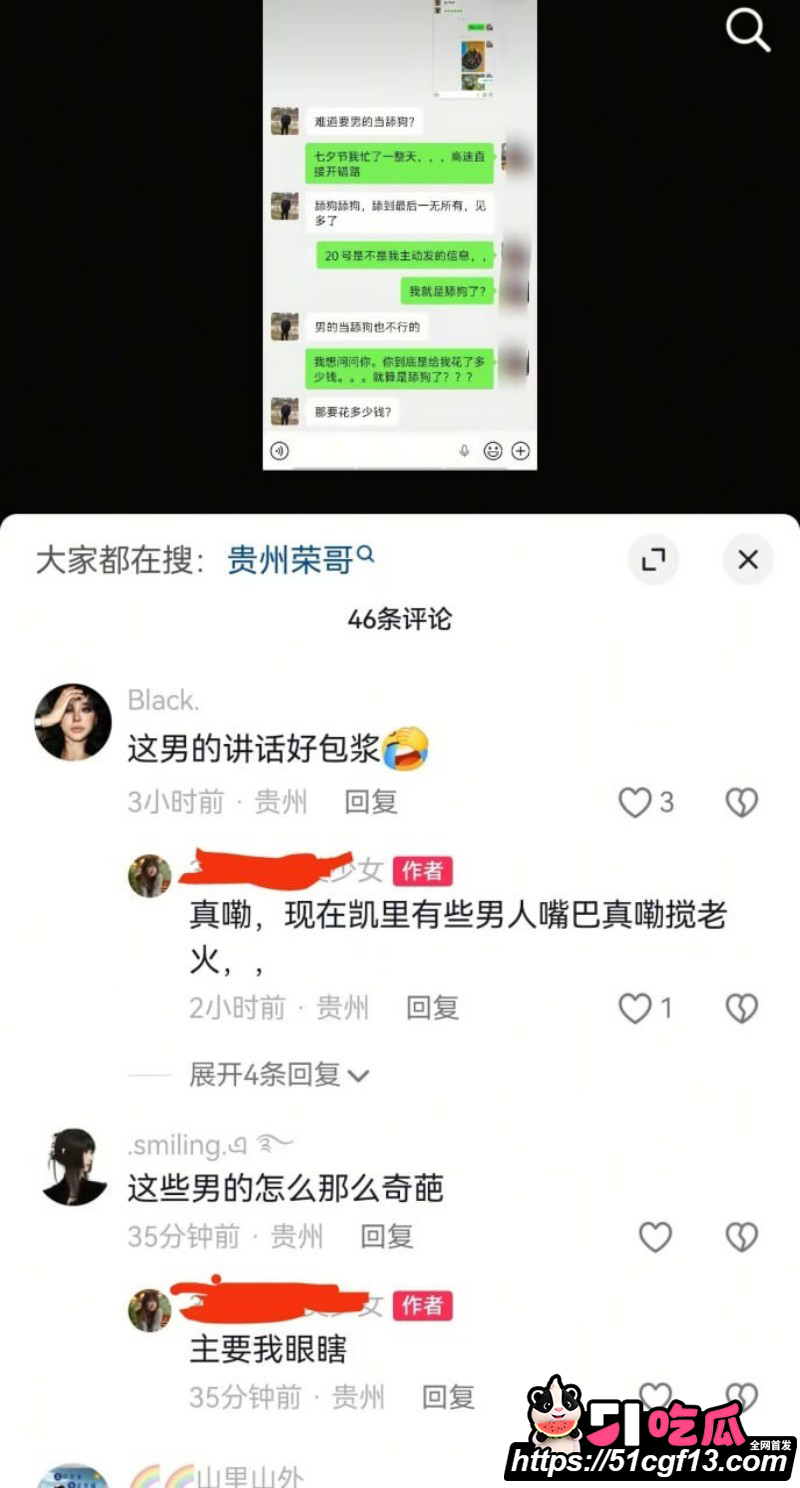抖音网红贵州荣哥公益人设崩塌029 抖音网红贵州荣哥公益人设崩塌029