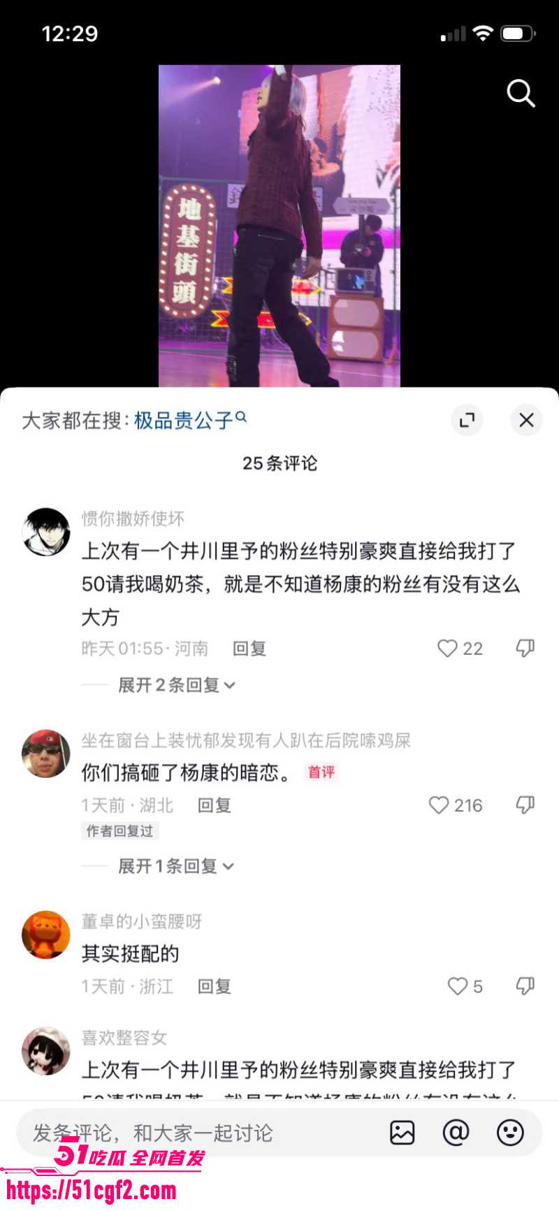 抖音网红 井川里予 与说唱歌手杨康 恋情引爆网络 17 抖音网红 井川里予 与说唱歌手杨康 恋情引爆网络 17